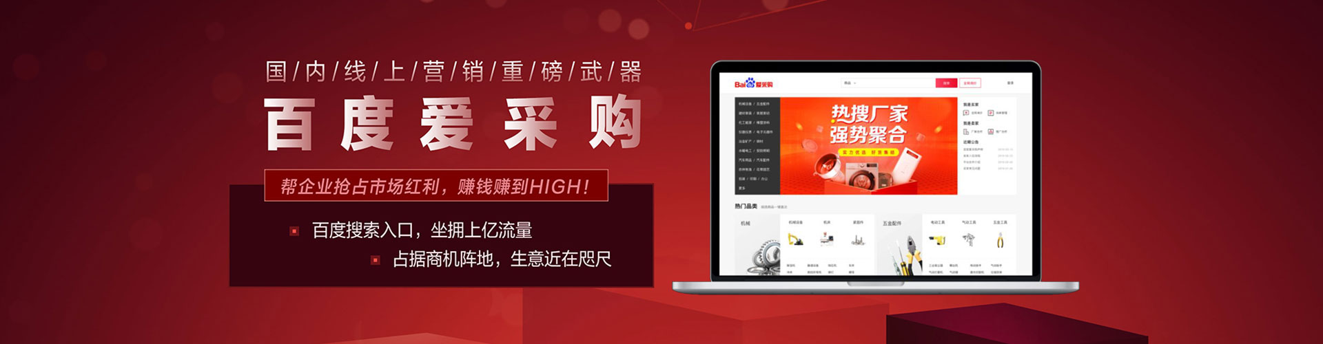 郴州百度推广托管